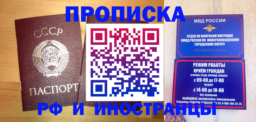 прописка в квартире в Азове